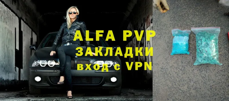 OMG ТОР  Фролово  Alfa_PVP Crystall 